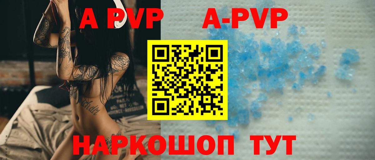 A-PVP СК  Вход с VPN  Нижний Новгород  Alfa_PVP  A PVP Соль  Alpha-PVP СК 