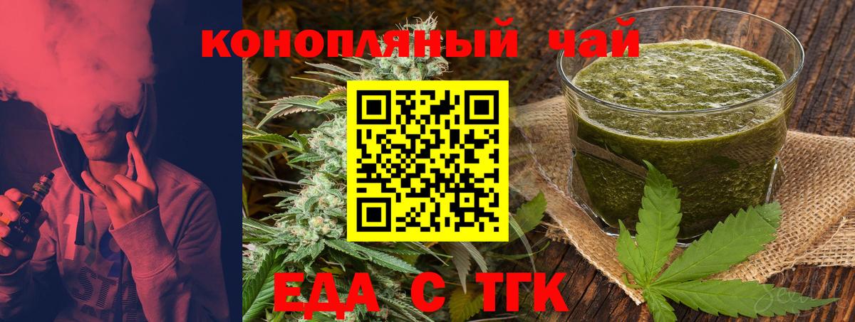 Canna-Cookies конопля  Вход с VPN  Нижний Новгород 