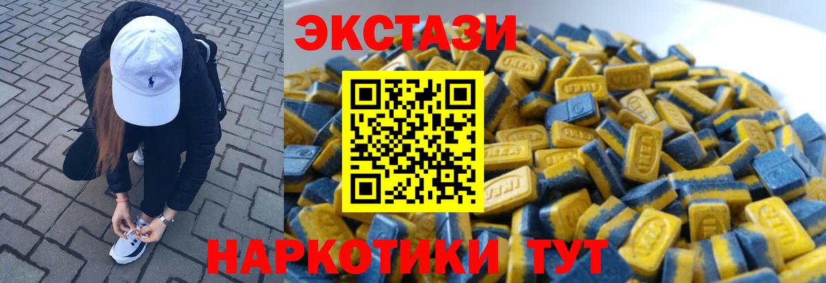 Ecstasy 280мг Нижний Новгород