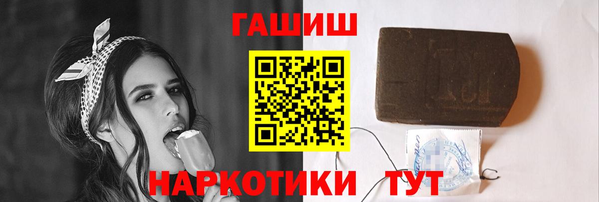 продажа наркотиков  Гашиш AMNESIA HAZE  Вход с VPN  Нижний Новгород  ГАШИШ Premium 