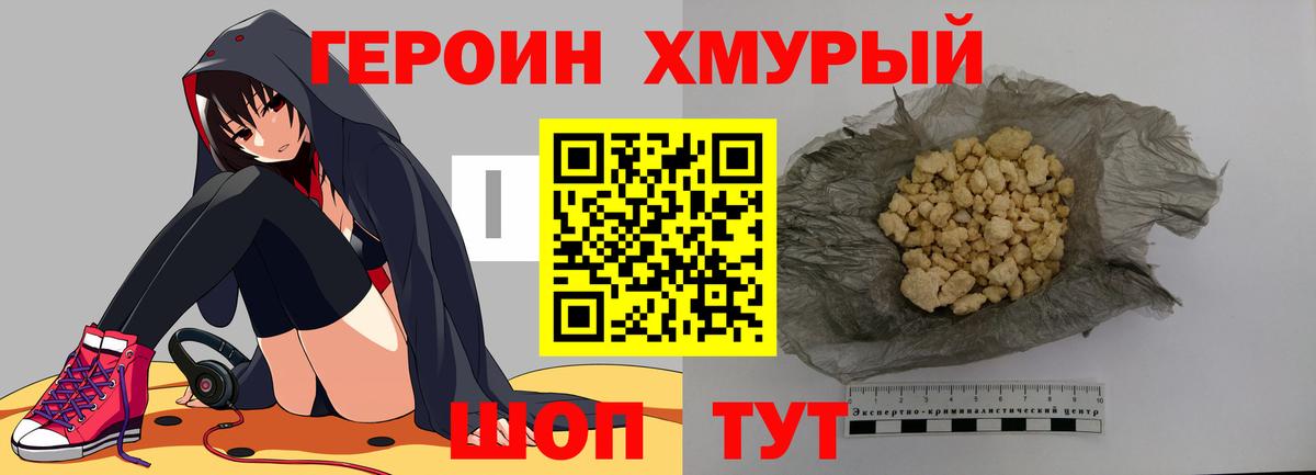 Героин  Вход с VPN  Нижний Новгород  ГЕРОИН Афган 