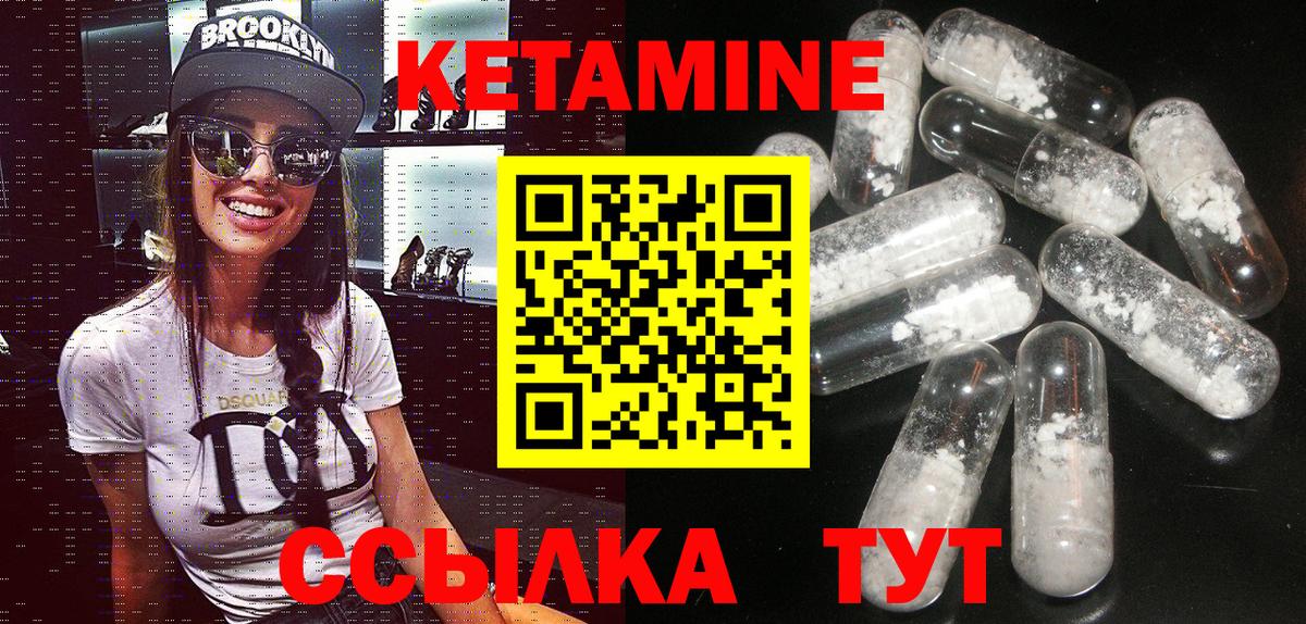 Кетамин VHQ Нижний Новгород
