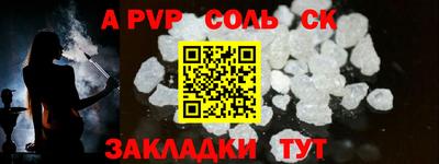 Альфа ПВП Гусиноозёрск