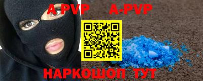 ALPHA-PVP Донецк