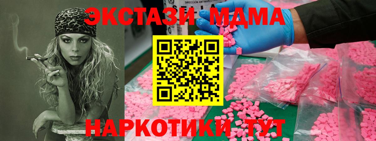 MDMA  MDMA кристаллы  MDMA молли  Вход с VPN  Нижний Новгород 
