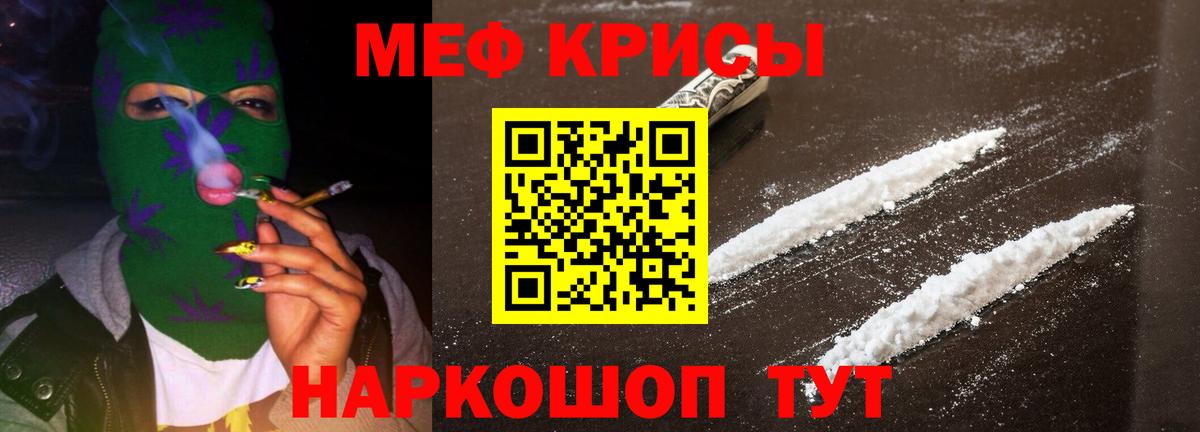МЕФ VHQ  Вход с VPN  Меф  Меф мяу мяу  Нижний Новгород 