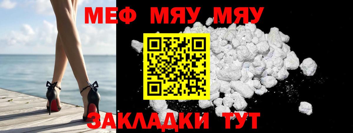 Меф кристаллы Нижний Новгород