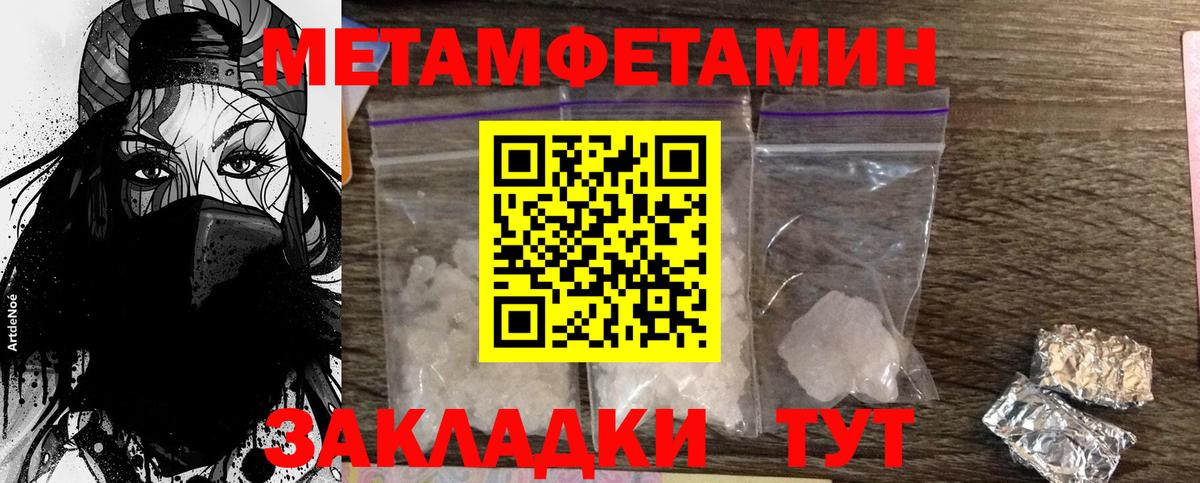 Метамфетамин  МЕТАМФЕТАМИН Methamphetamine  Вход с VPN  Нижний Новгород 