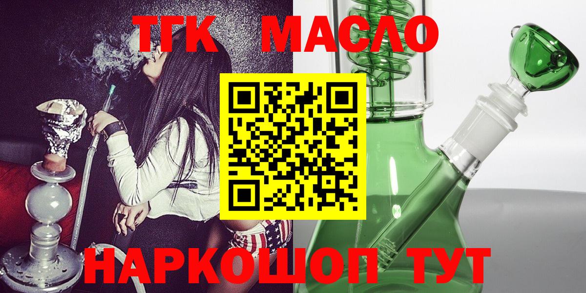 Дистиллят ТГК концентрат  Дистиллят ТГК жижа  Нижний Новгород  Вход с VPN 