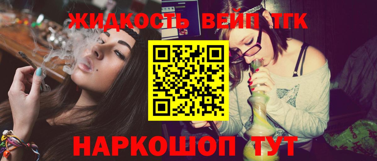 ТГК THC oil Нижний Новгород